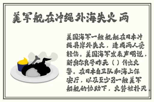 公交车被上高湖了